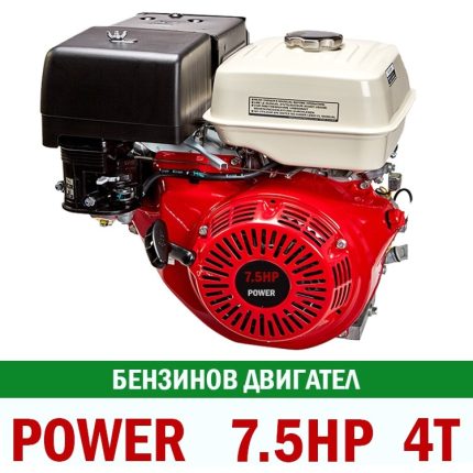 Немски Бензинов двигател 7.5кс за Мотофреза, Помпа, Генератор