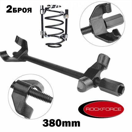 Скоби за пружини / За амортисьори на коли - автомобили 380mm Rock Force