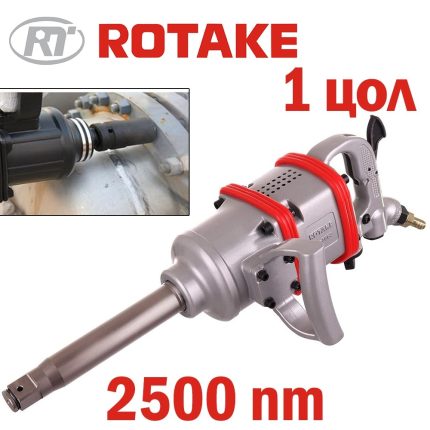 Пневматичен Гайковерт 1 цол 2500 Nm - Rotake