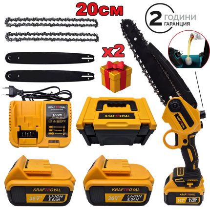 Резачка за Клони Kraf Royal 36V 8Ah с Автоматично Омасляване, Две Батерии и Две Вериги